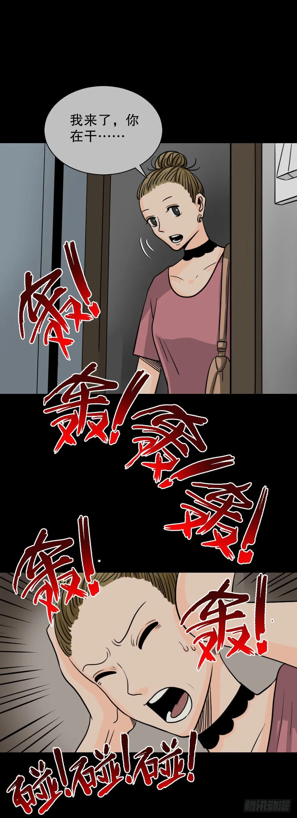 消失的声音（2） 第76页