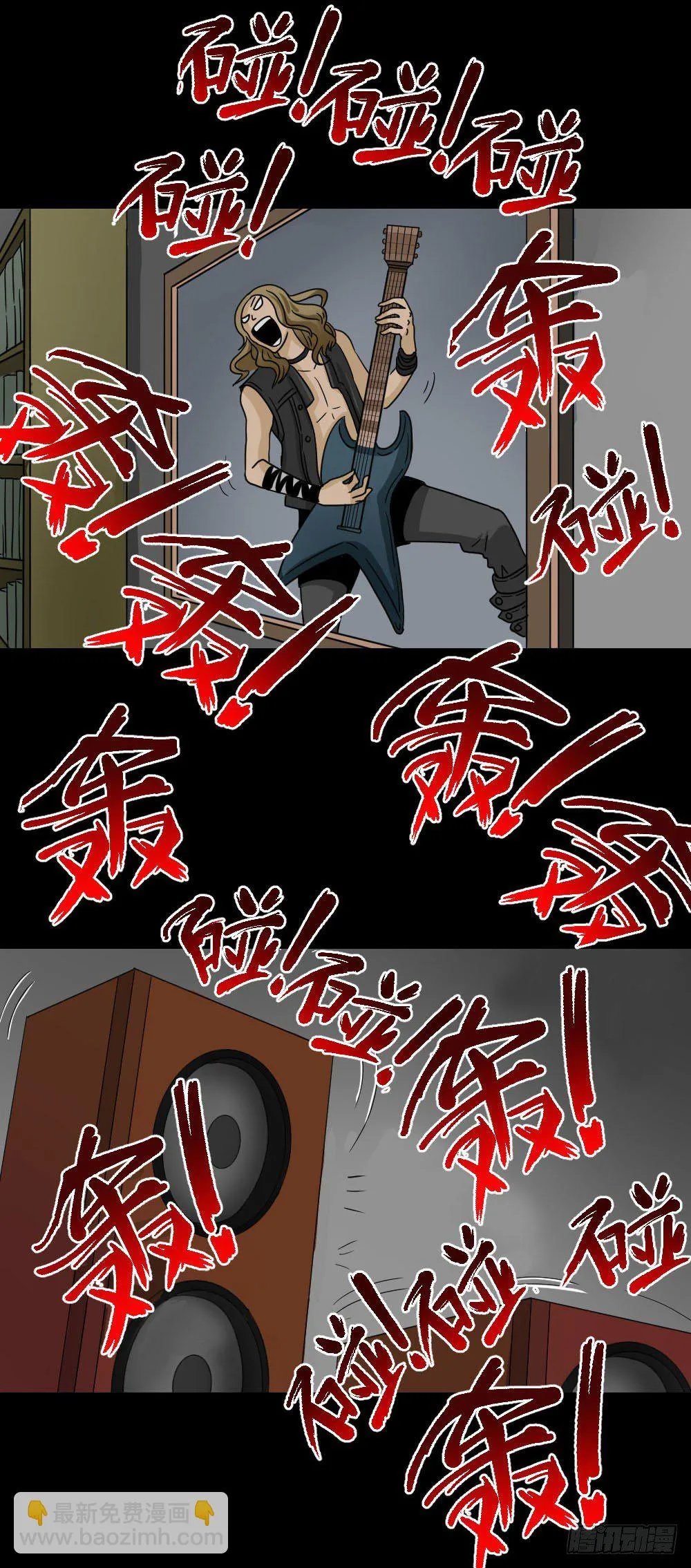 消失的声音（2） 第77页