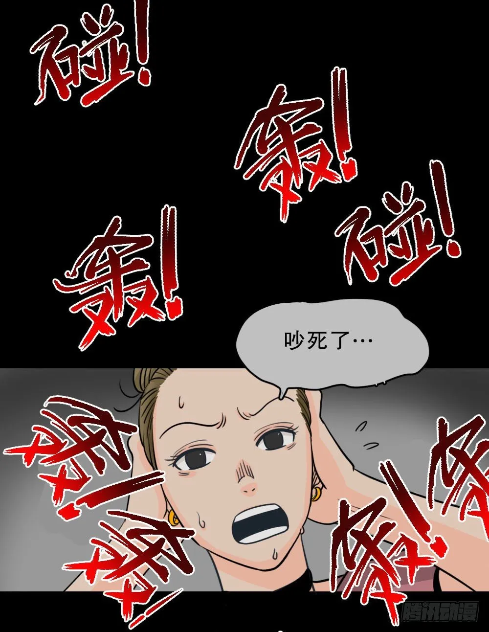 消失的声音（2） 第79页