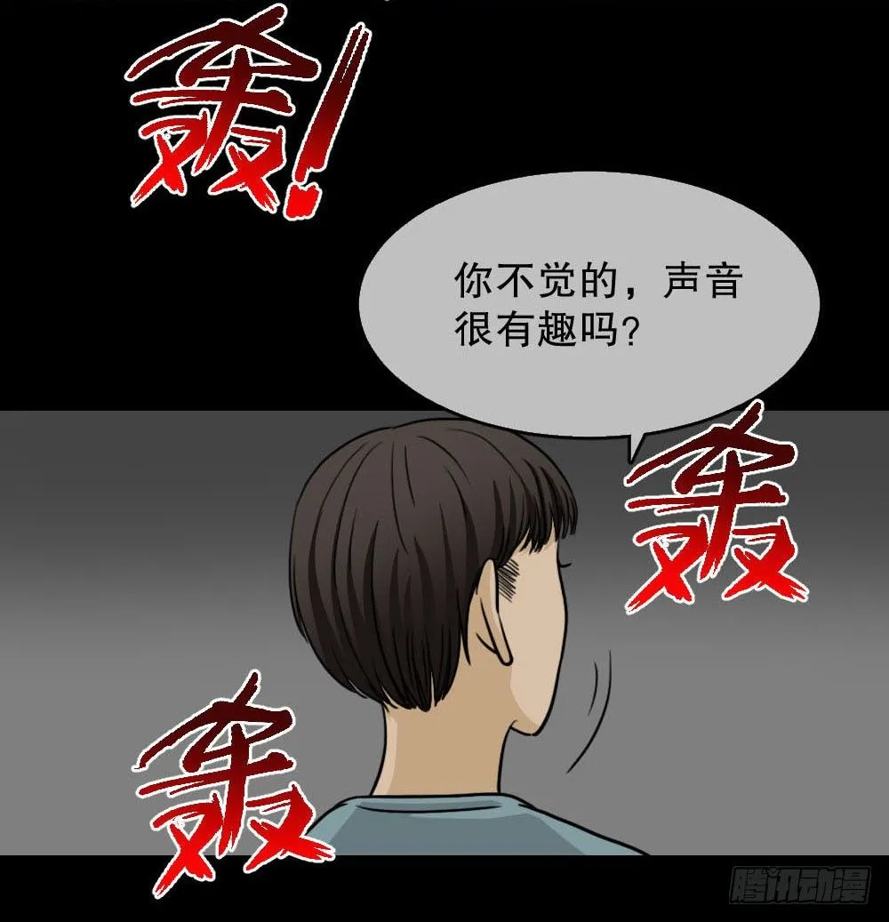 消失的声音（2） 第81页