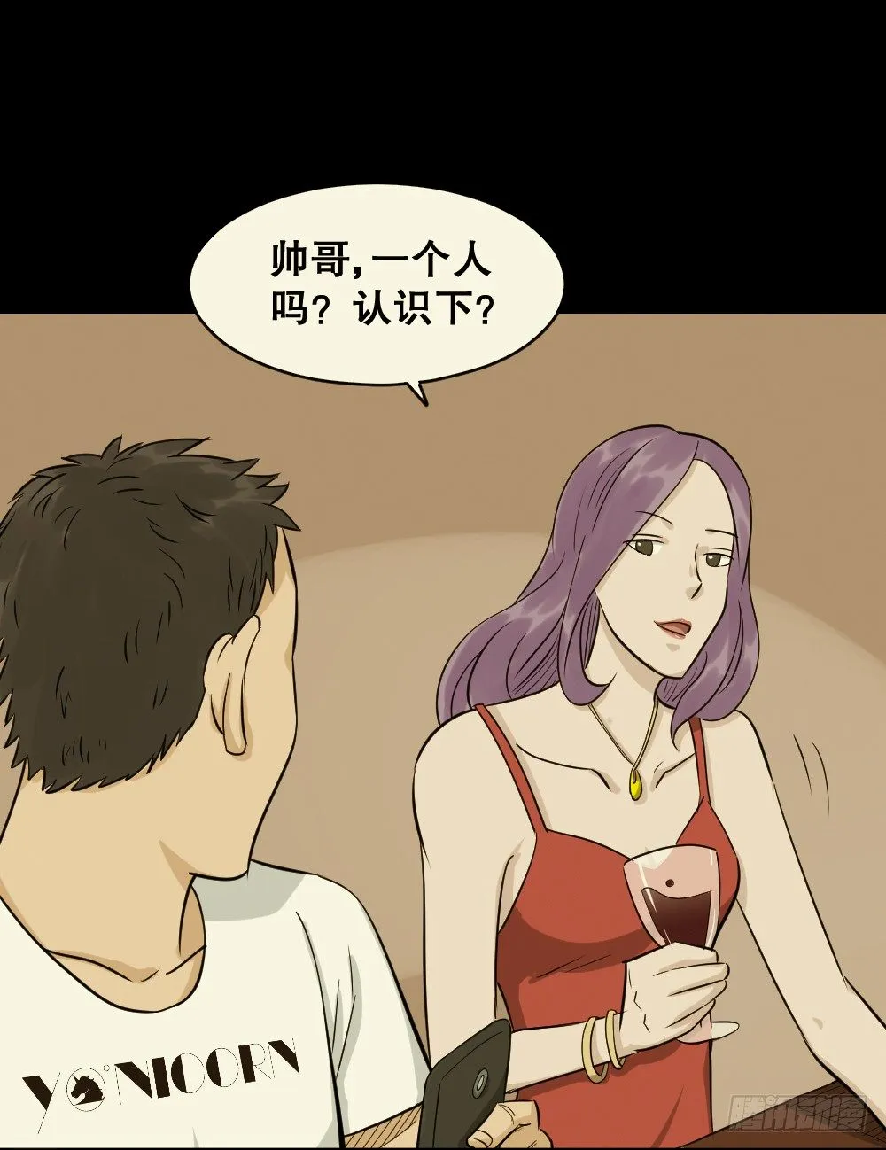 不要脸的人（1） 第15页