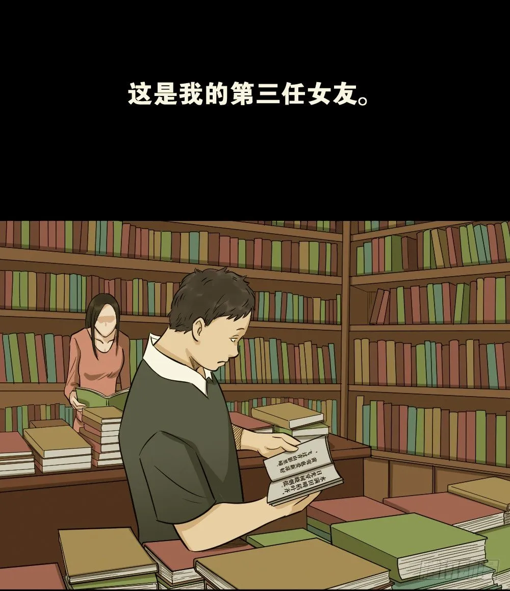 不要脸的人（1） 第16页