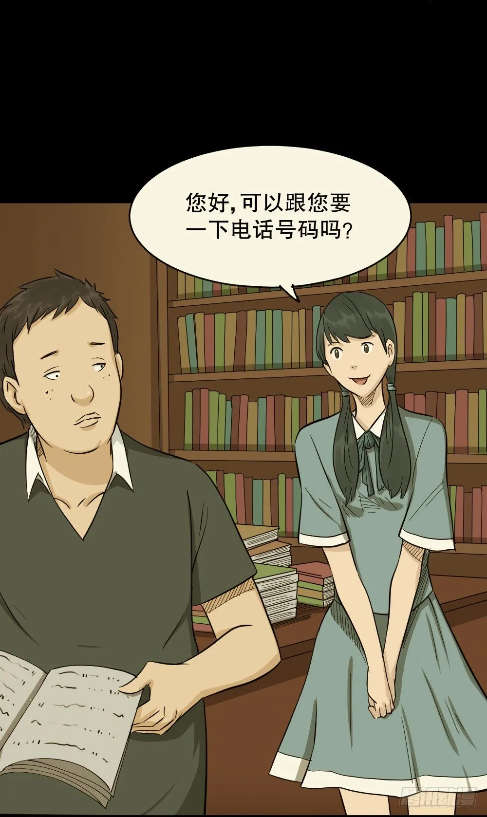 不要脸的人（1） 第17页