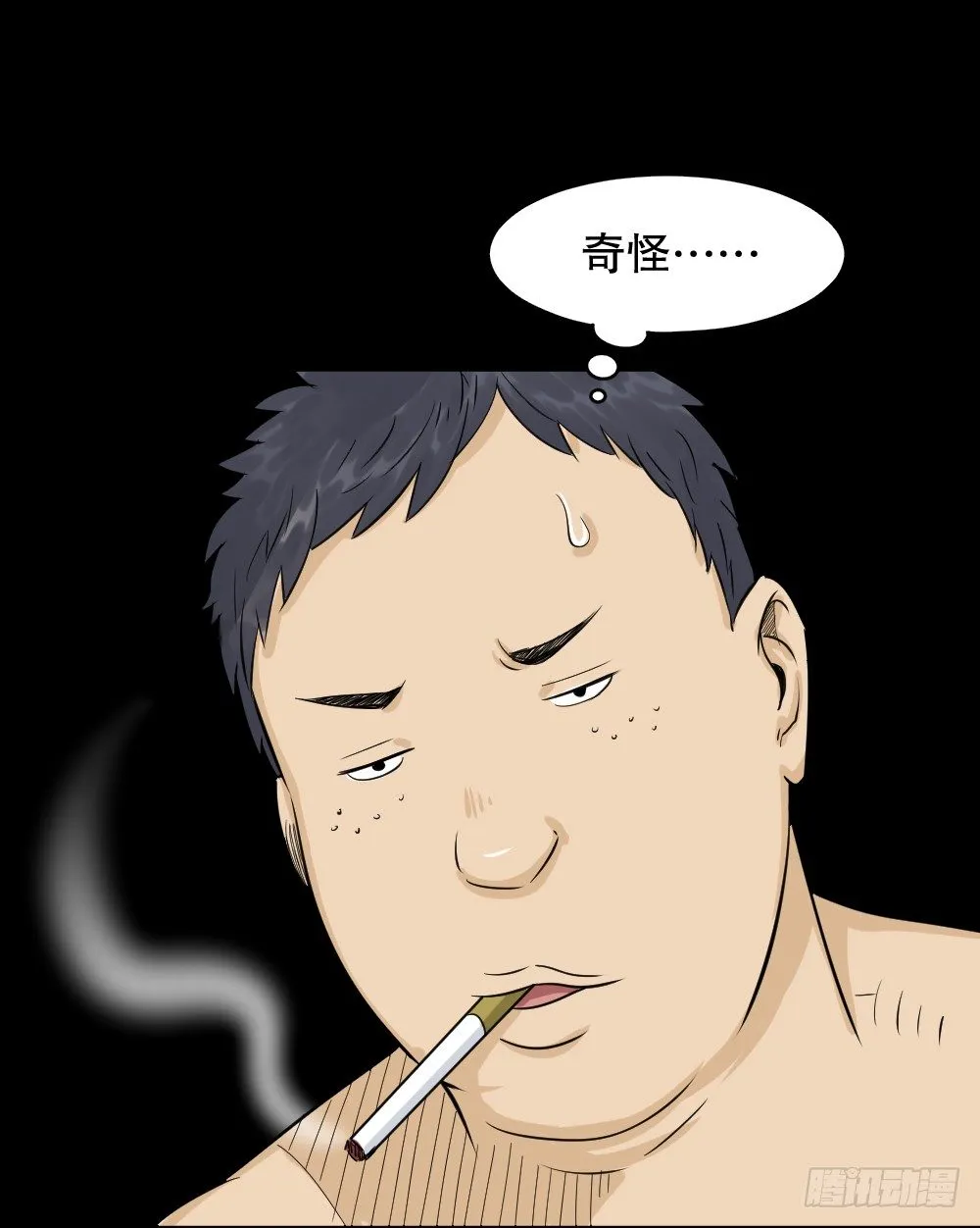 不要脸的人（1） 第44页