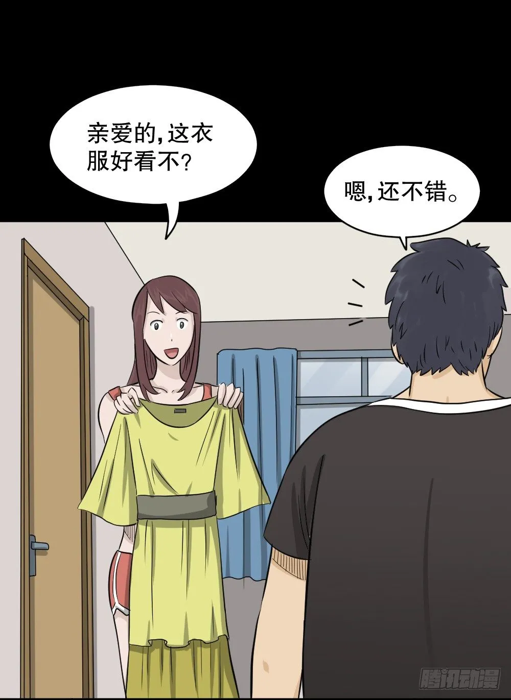 不要脸的人（1） 第47页
