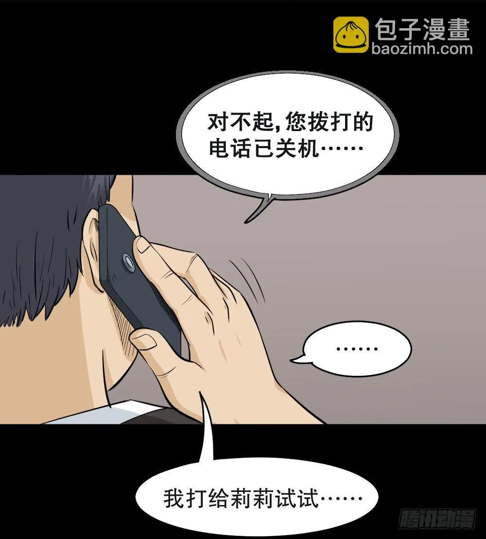 不要脸的人（2） 第13页
