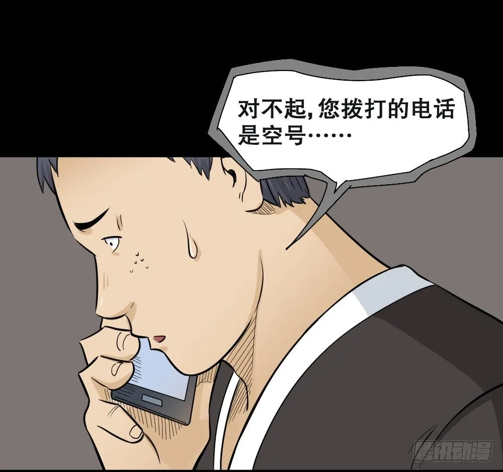 不要脸的人（2） 第14页