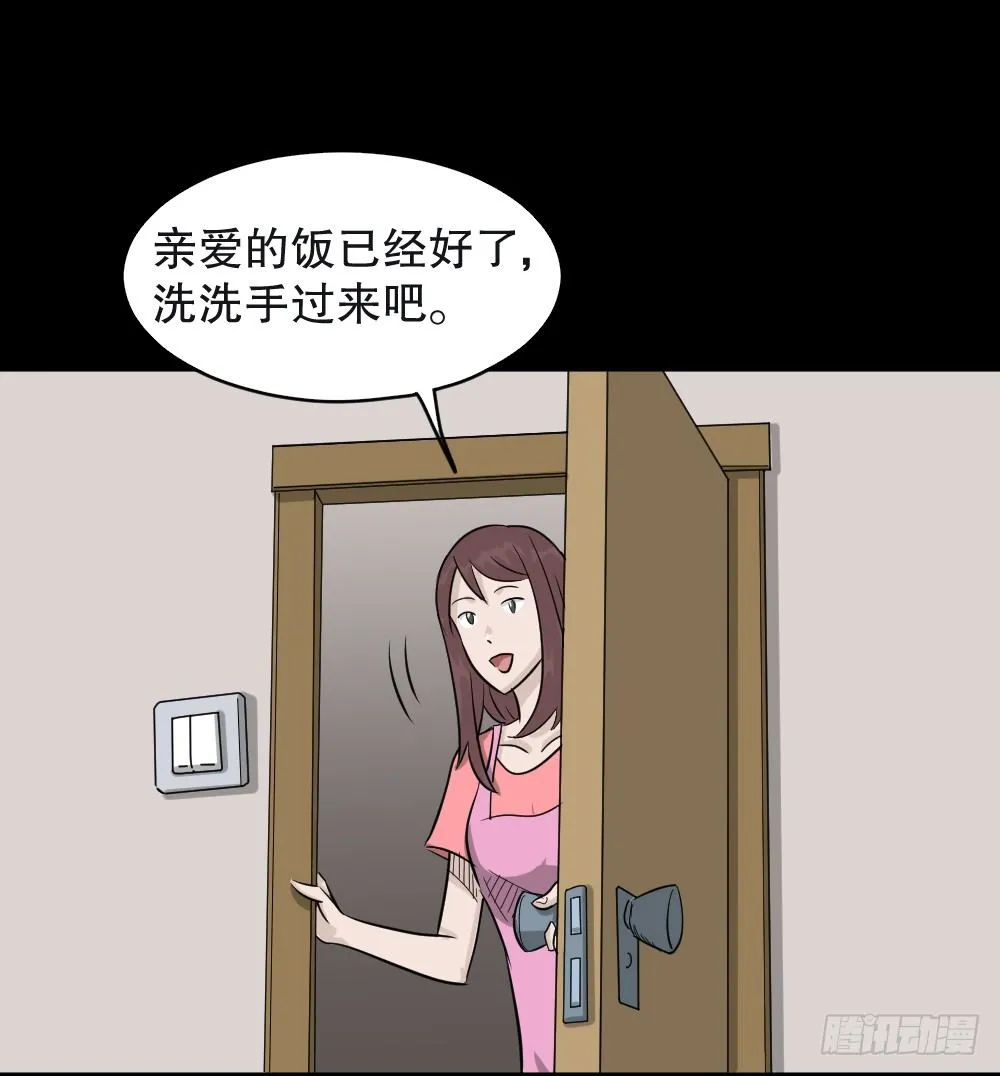 不要脸的人（2） 第16页