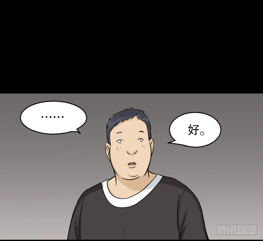 不要脸的人（2） 第17页
