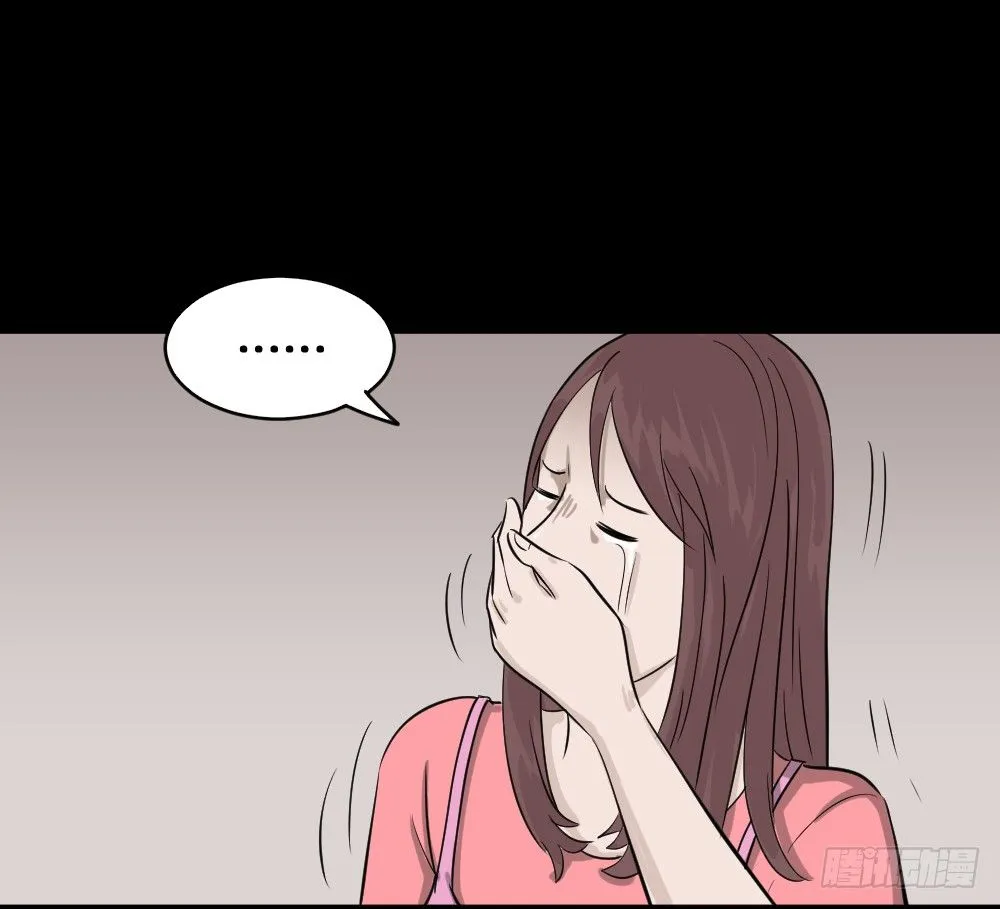 不要脸的人（2） 第29页