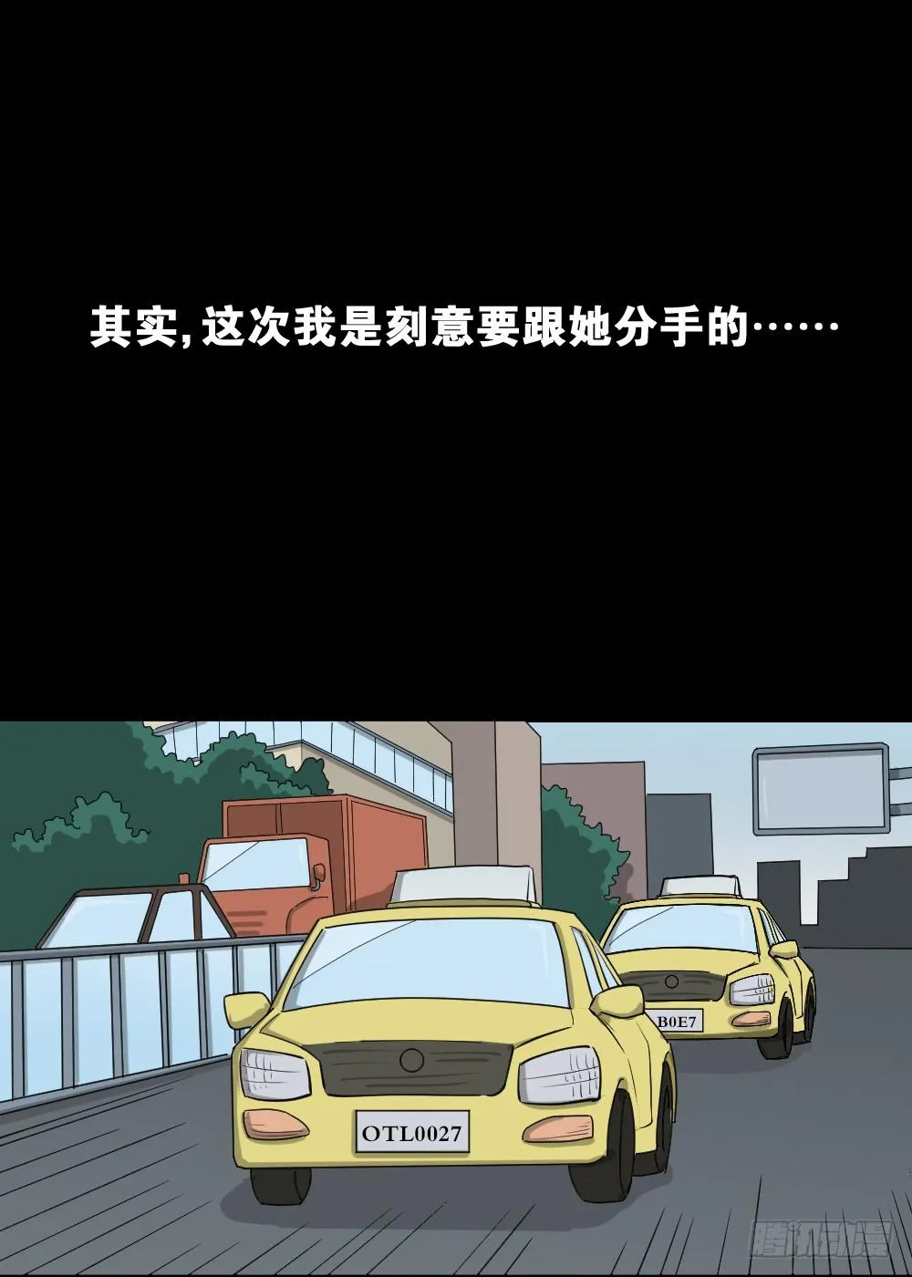 不要脸的人（2） 第35页