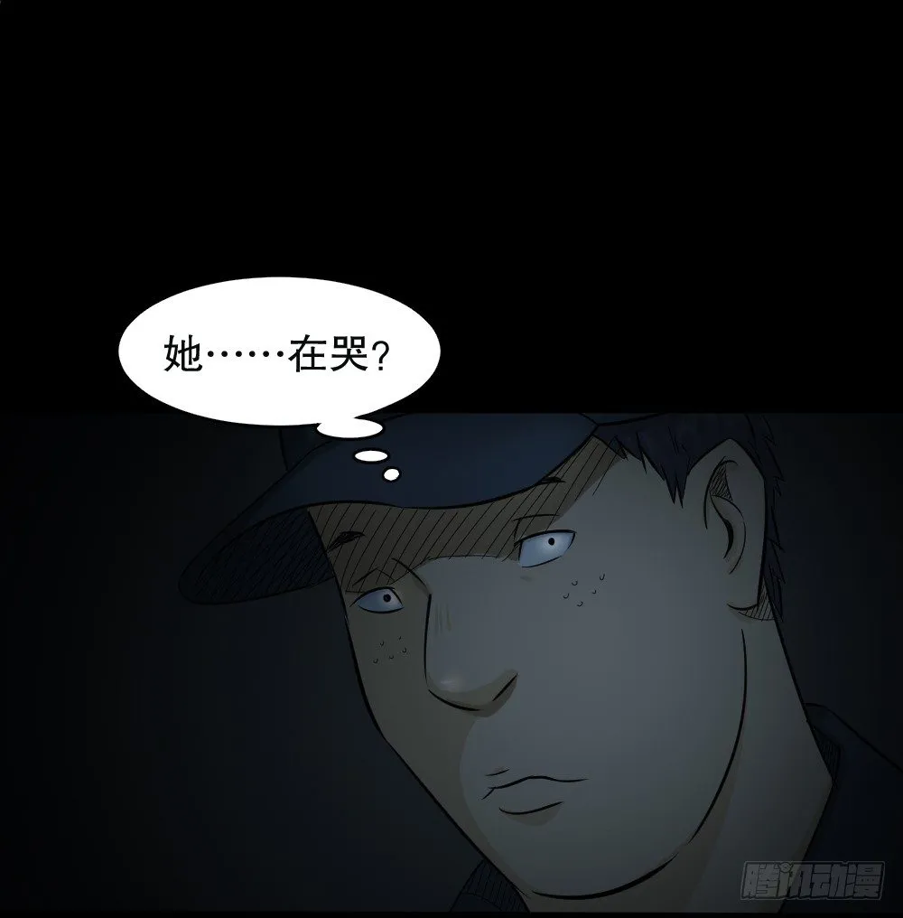 不要脸的人（2） 第45页
