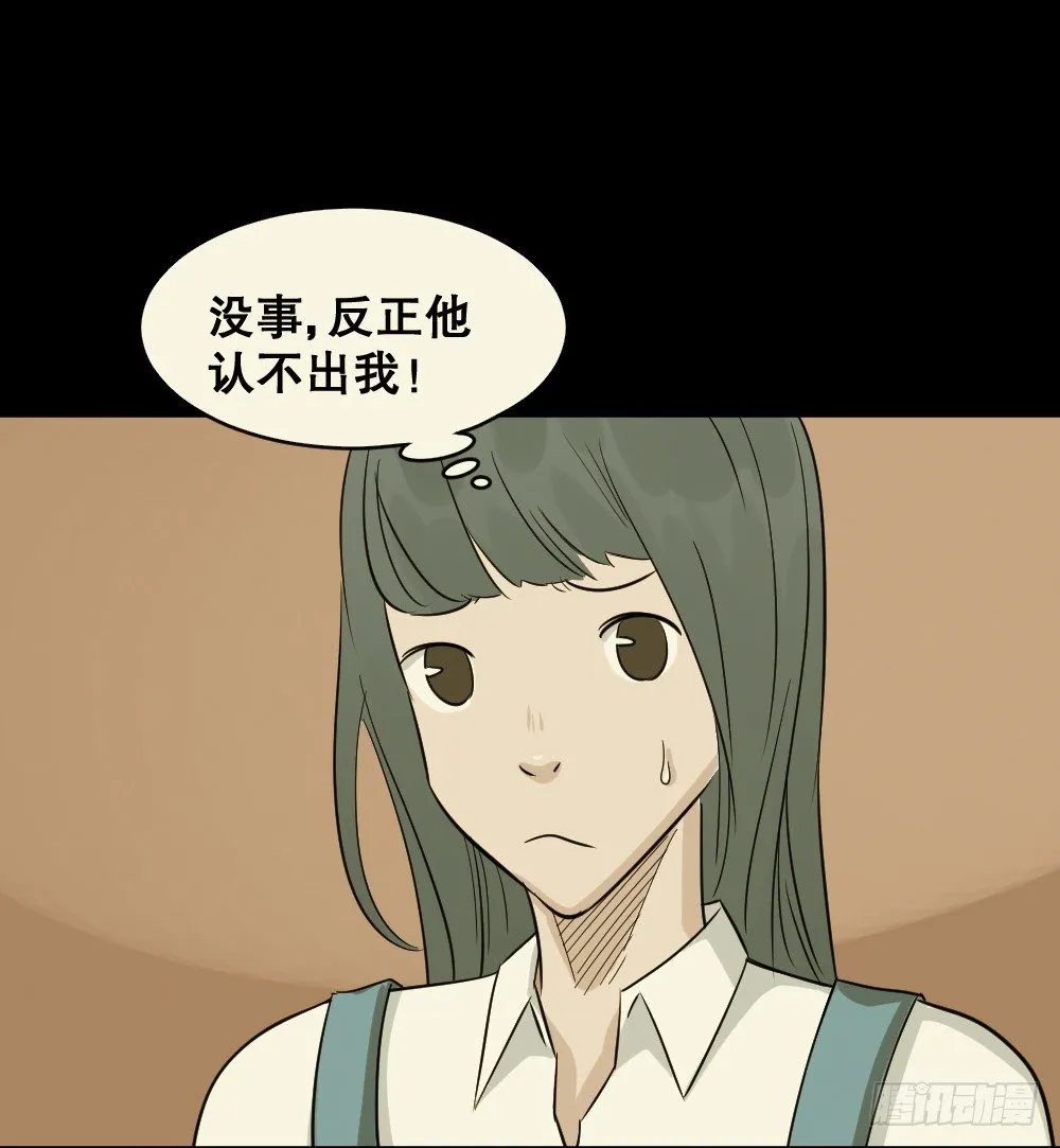不要脸的人（3） 第36页