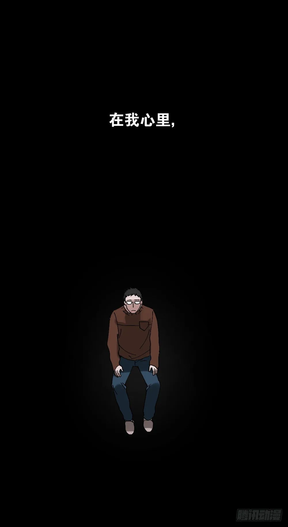 心中人（1） 第12页