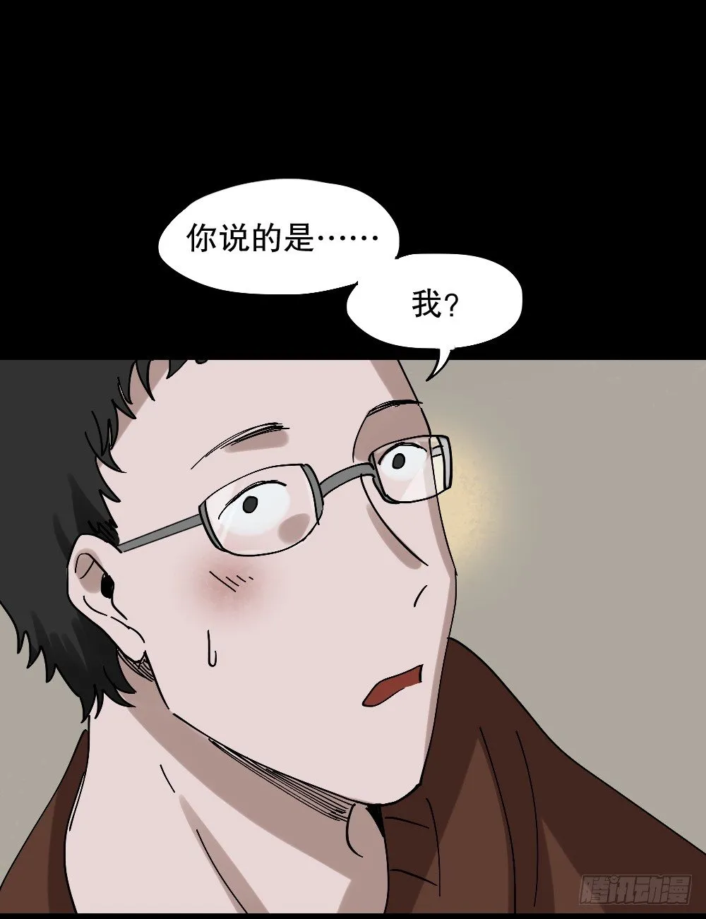 心中人（1） 第41页