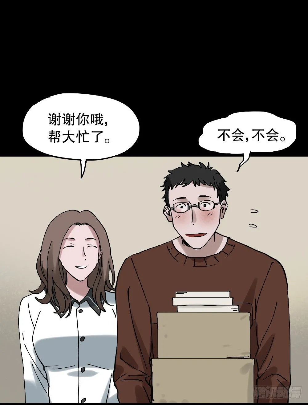 心中人（1） 第42页