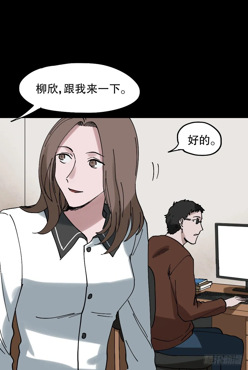 心中人（2） 第3页