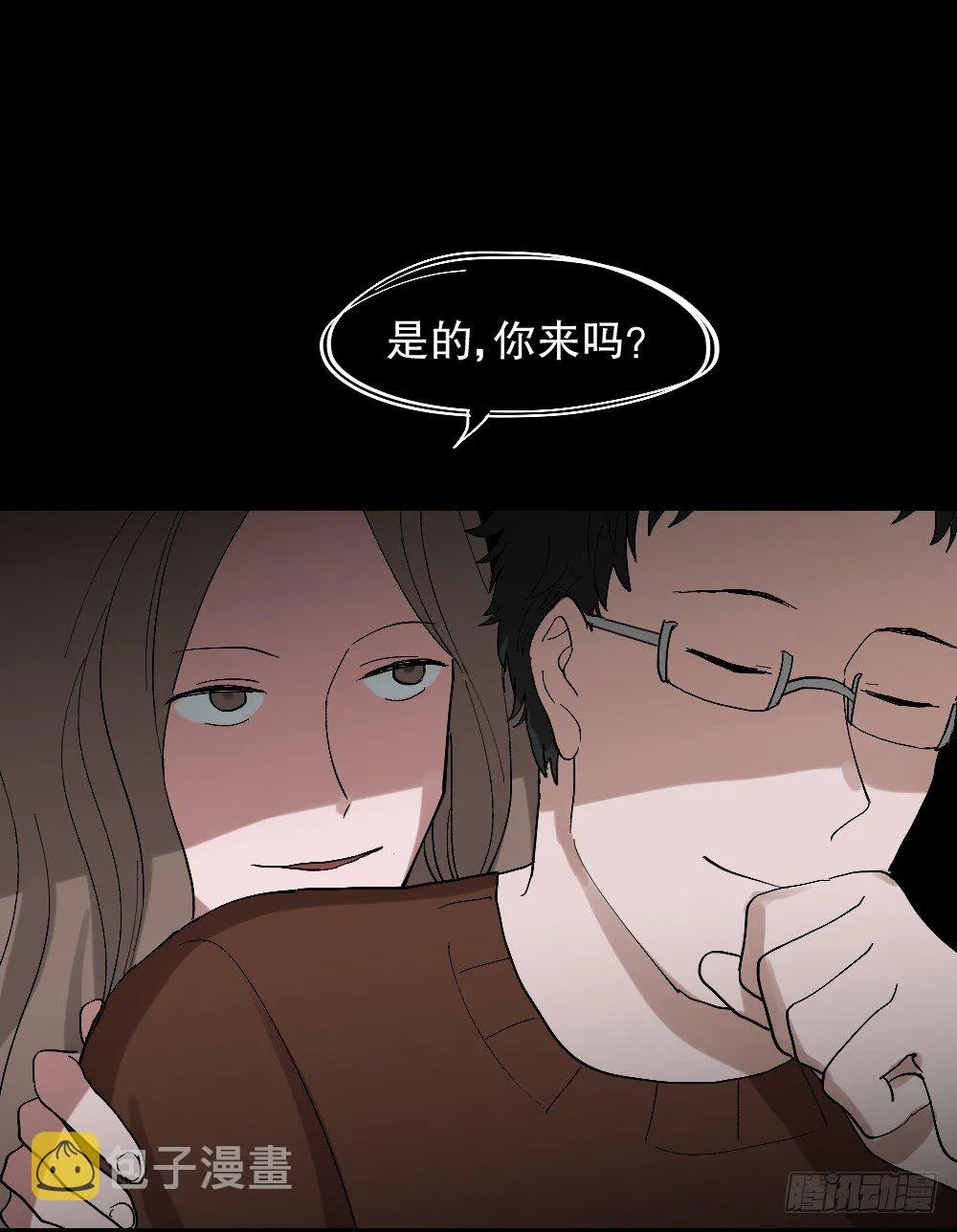 心中人（2） 第17页