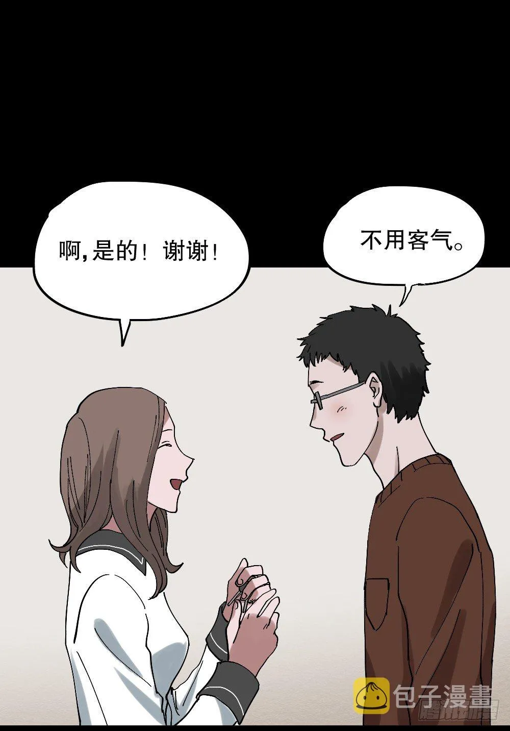 心中人（2） 第32页