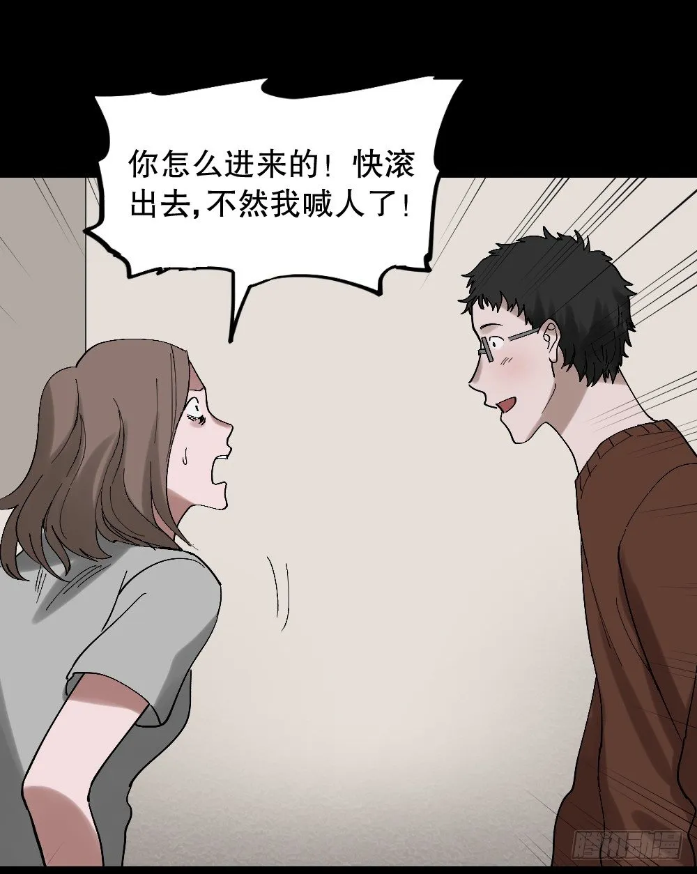 心中人（3） 第1页