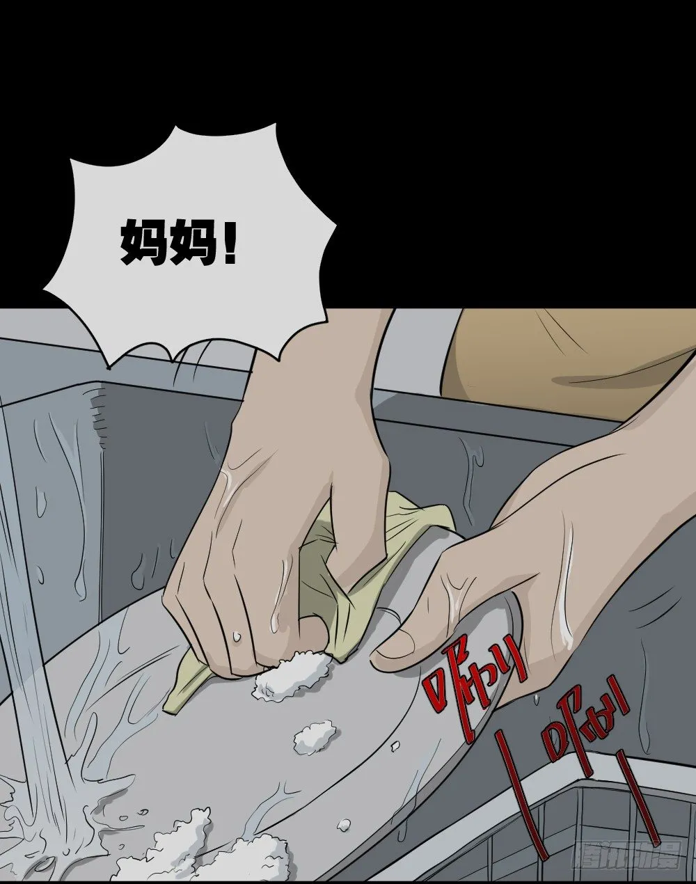 变色人（1） 第1页