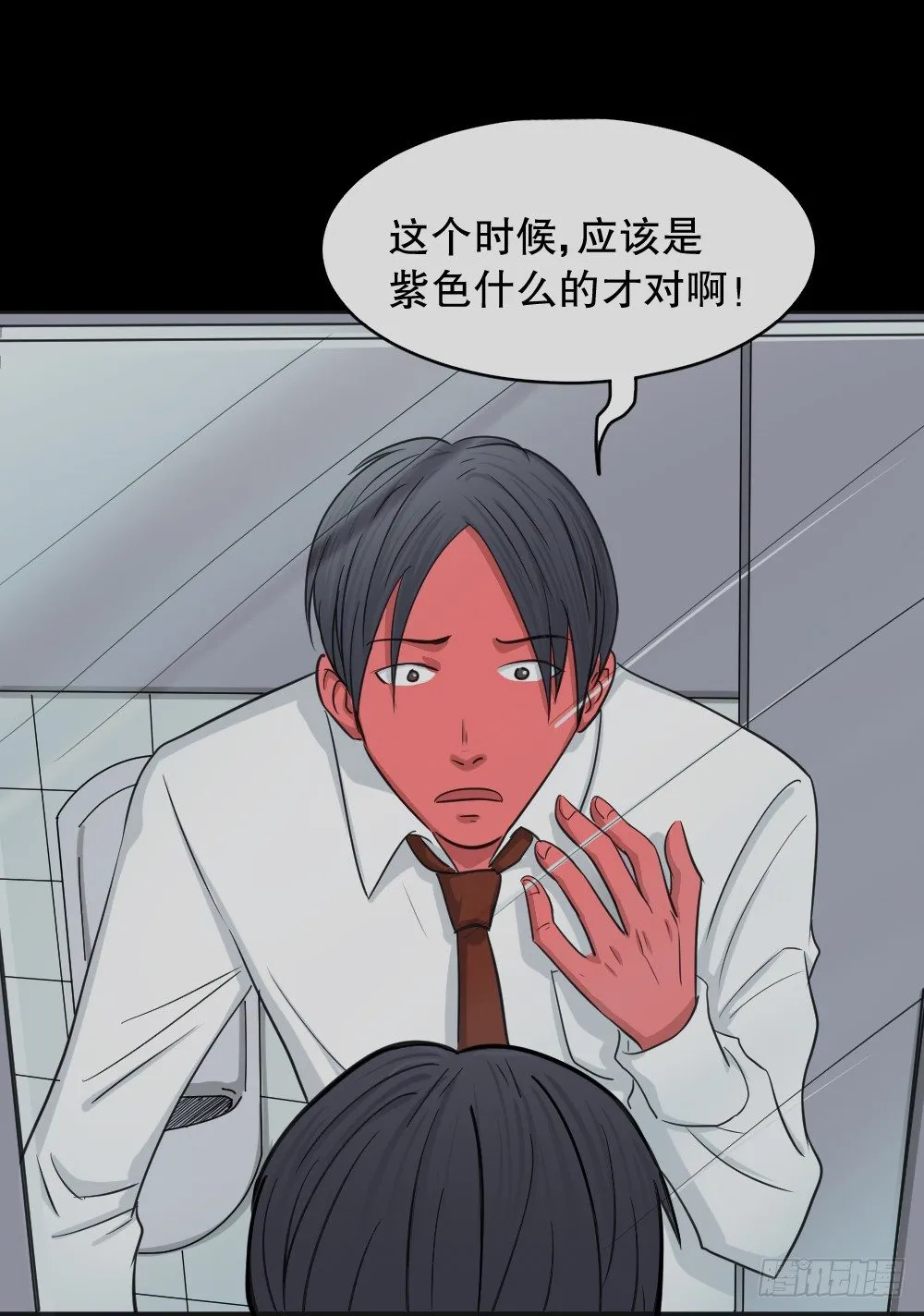 变色人（1） 第75页