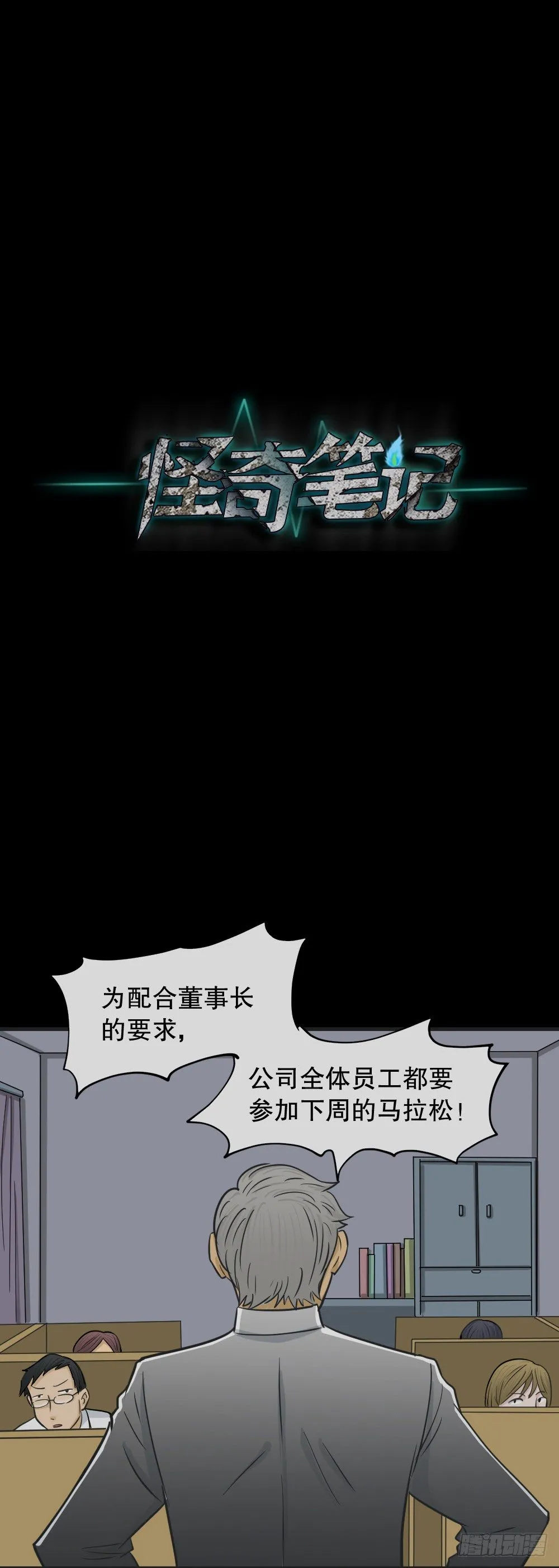变色人（2） 第17页
