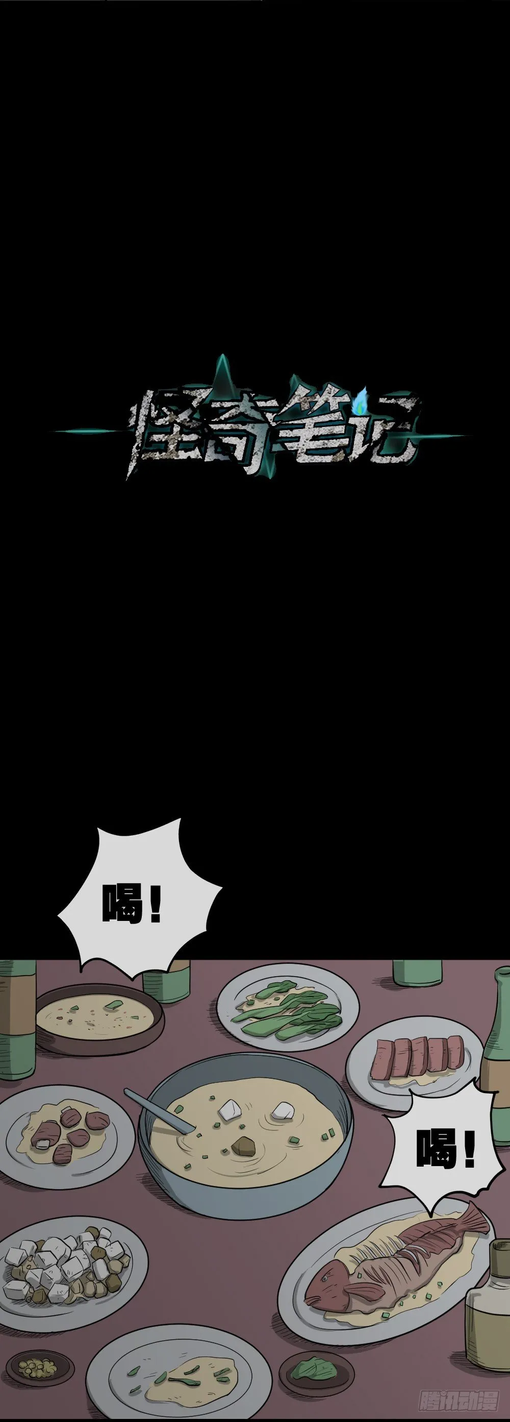变色人（2） 第27页