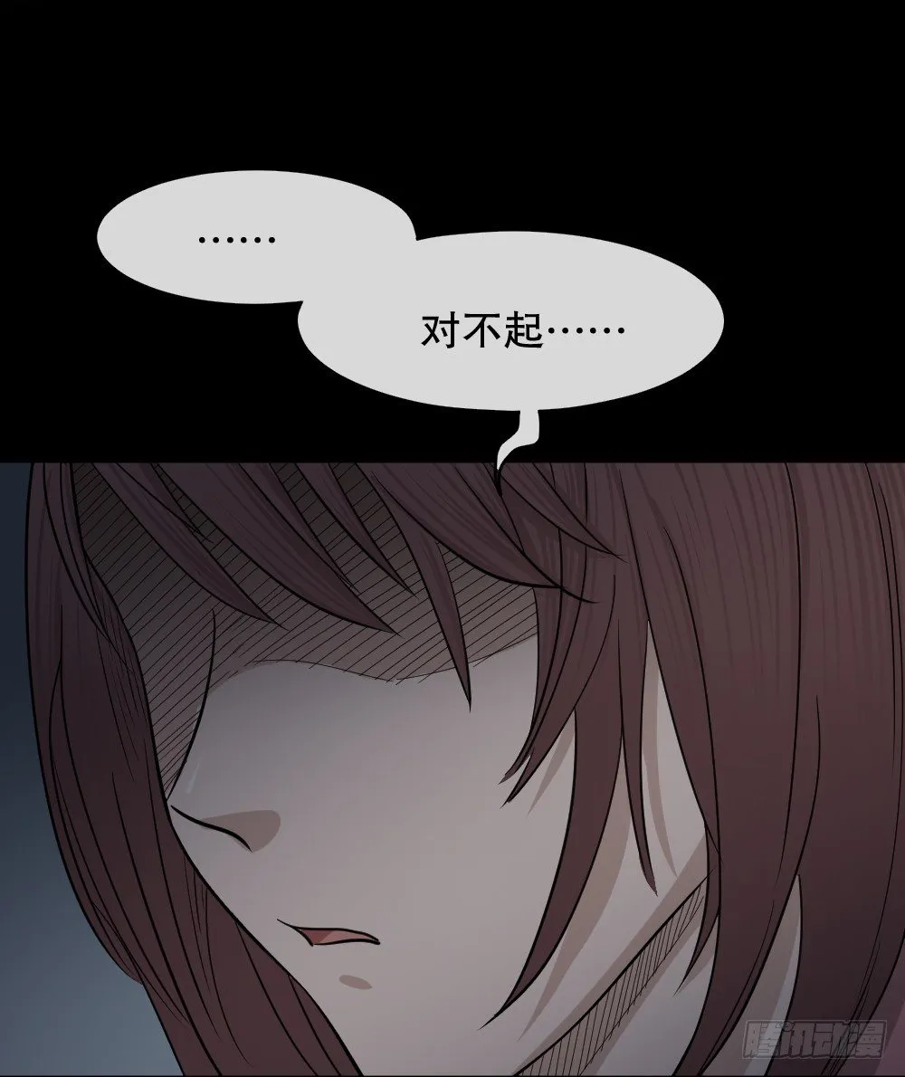 变色人（2） 第62页