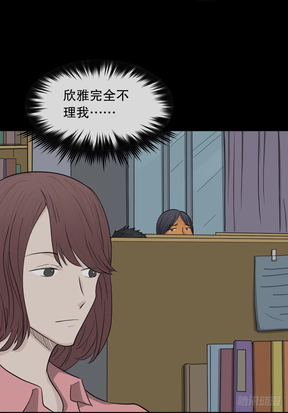 变色人（3） 第2页