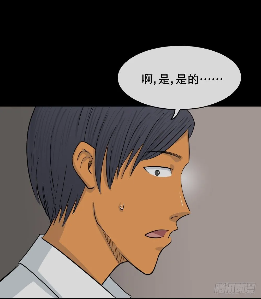 变色人（3） 第9页