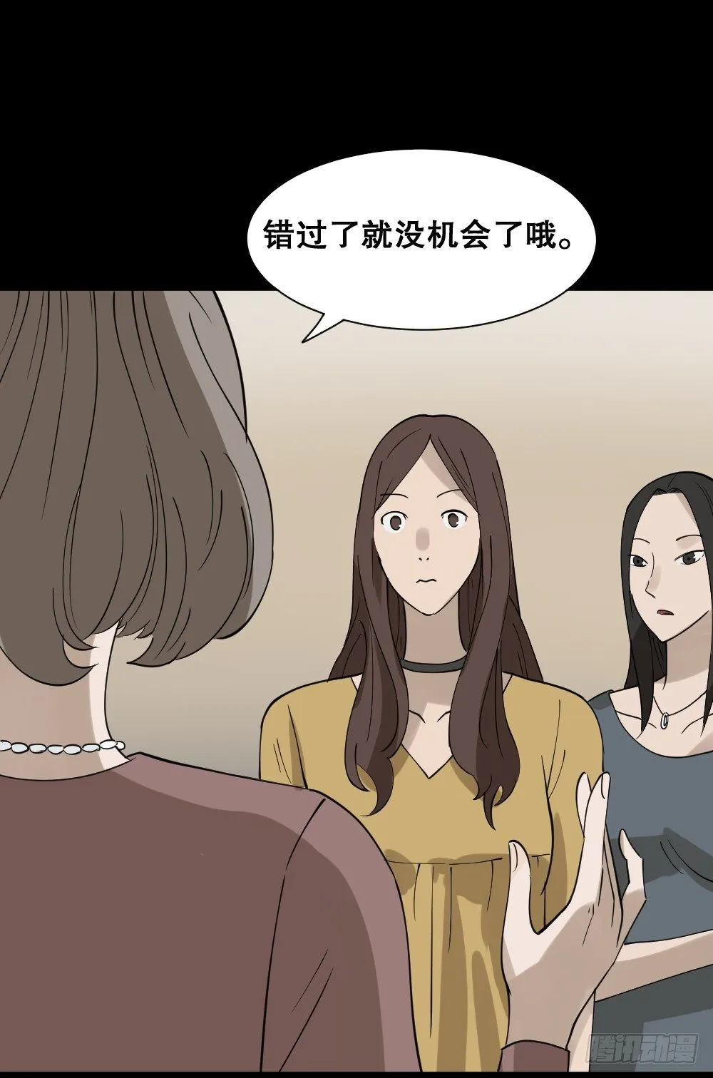 伤害转移器（1） 第22页