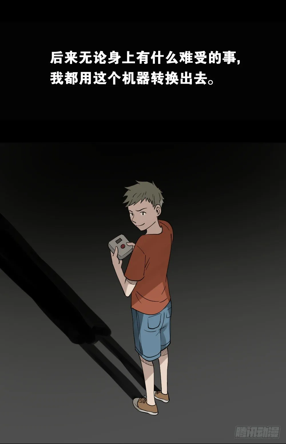 伤害转移器（1） 第41页