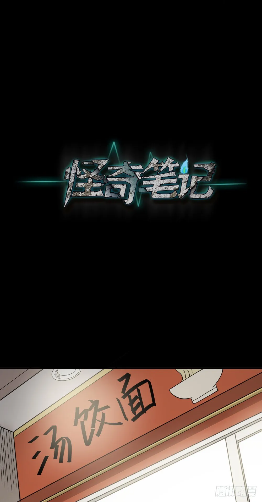 伤害转移器（2） 第13页