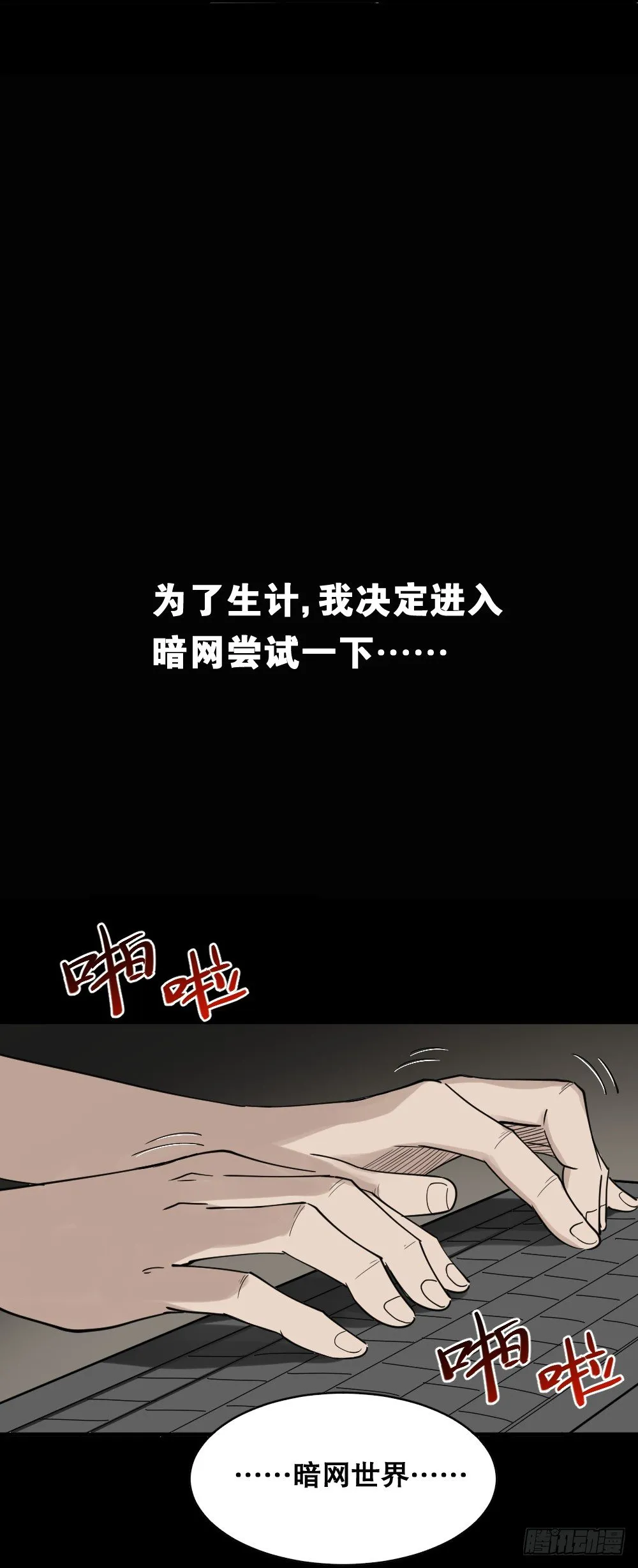 伤害转移器（2） 第23页