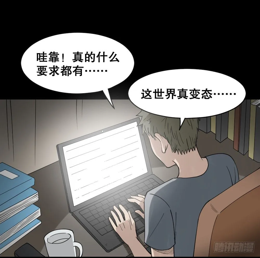 伤害转移器（2） 第25页