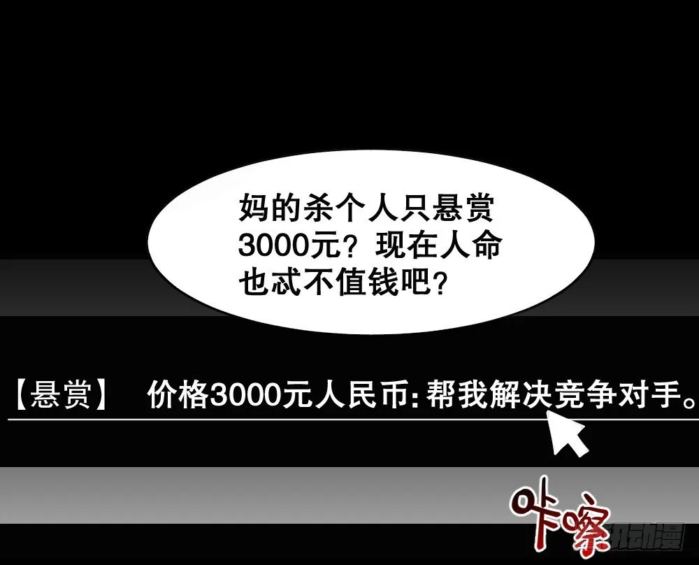 伤害转移器（2） 第26页