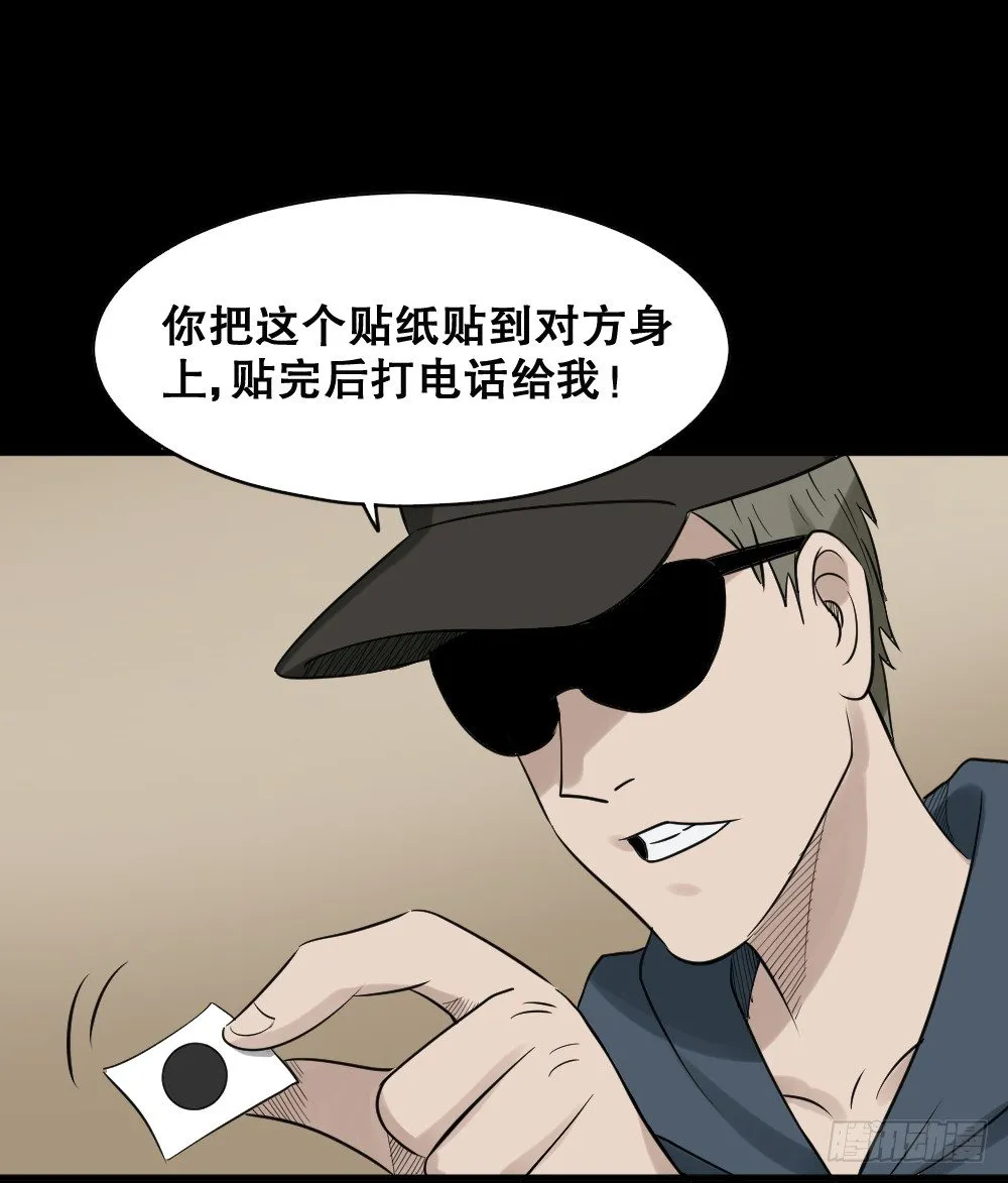 伤害转移器（2） 第45页