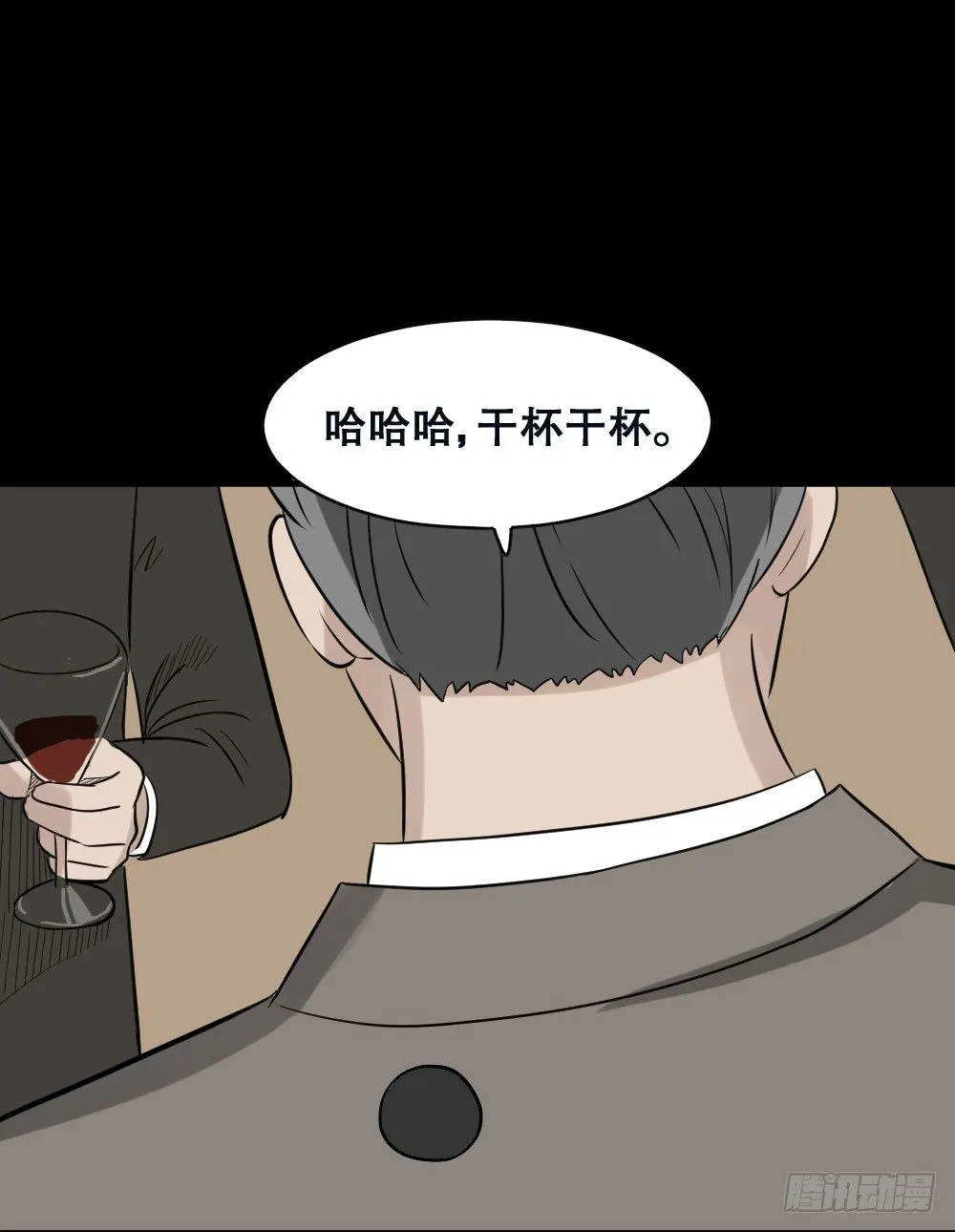 伤害转移器（3） 第10页