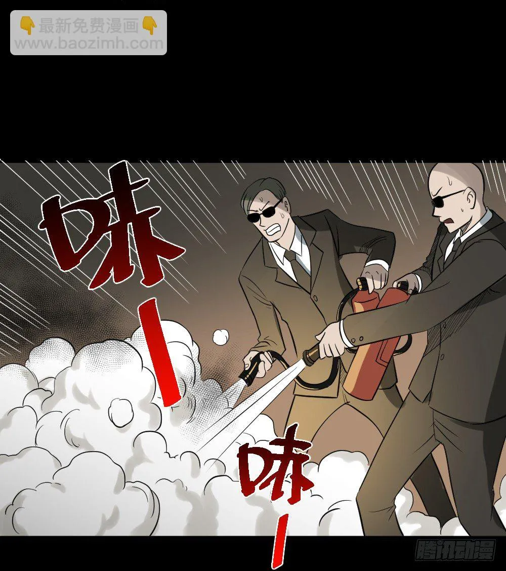 伤害转移器（3） 第17页
