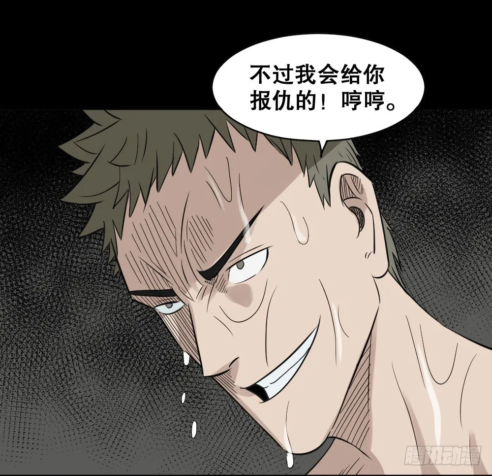 伤害转移器（4） 第27页