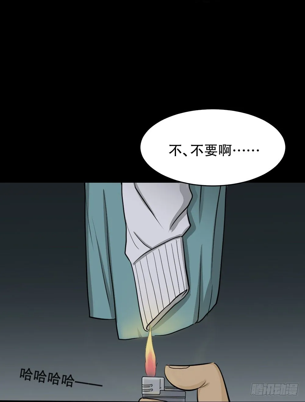 消失电话簿（1） 第2页