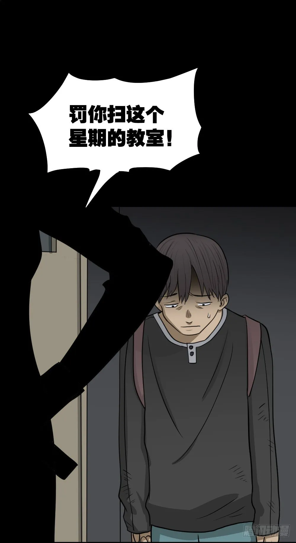 消失电话簿（1） 第13页