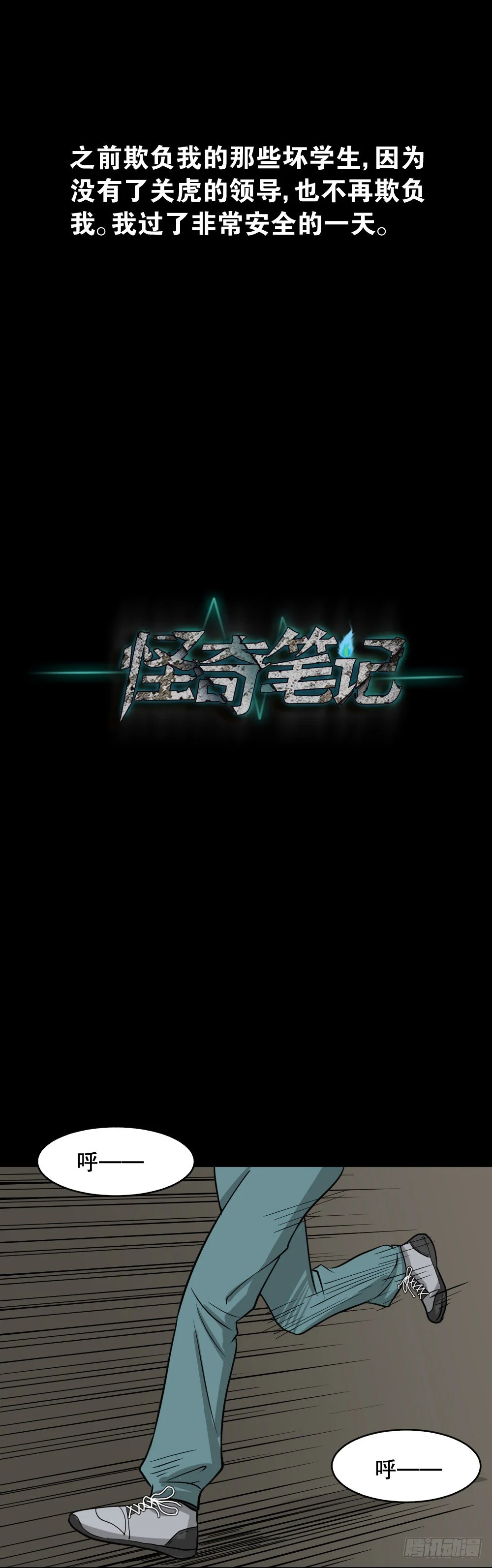 消失电话簿（2） 第1页