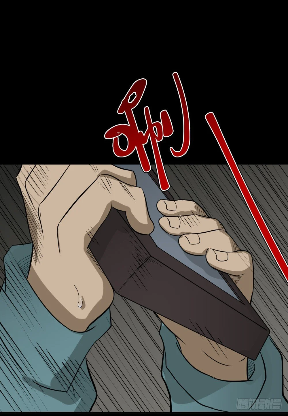 消失电话簿（2） 第16页