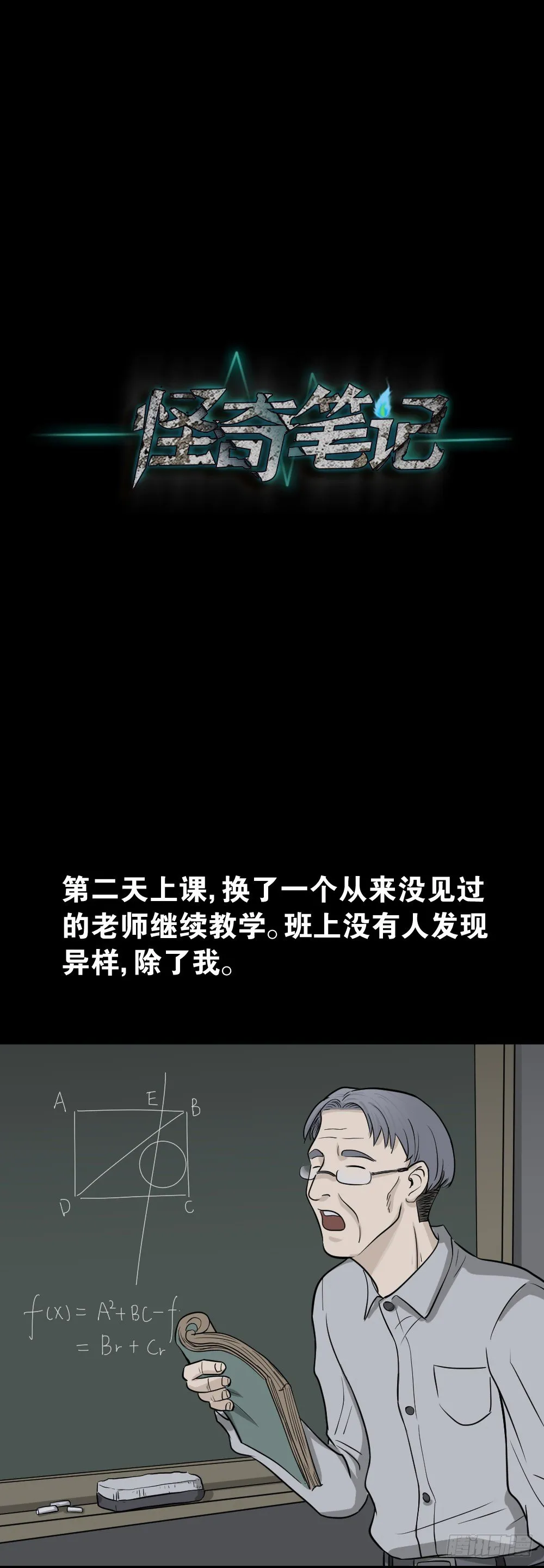 消失电话簿（3） 第10页