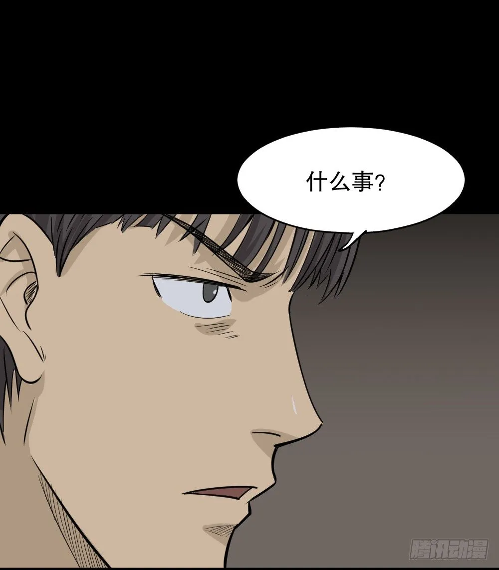 消失电话簿（3） 第27页