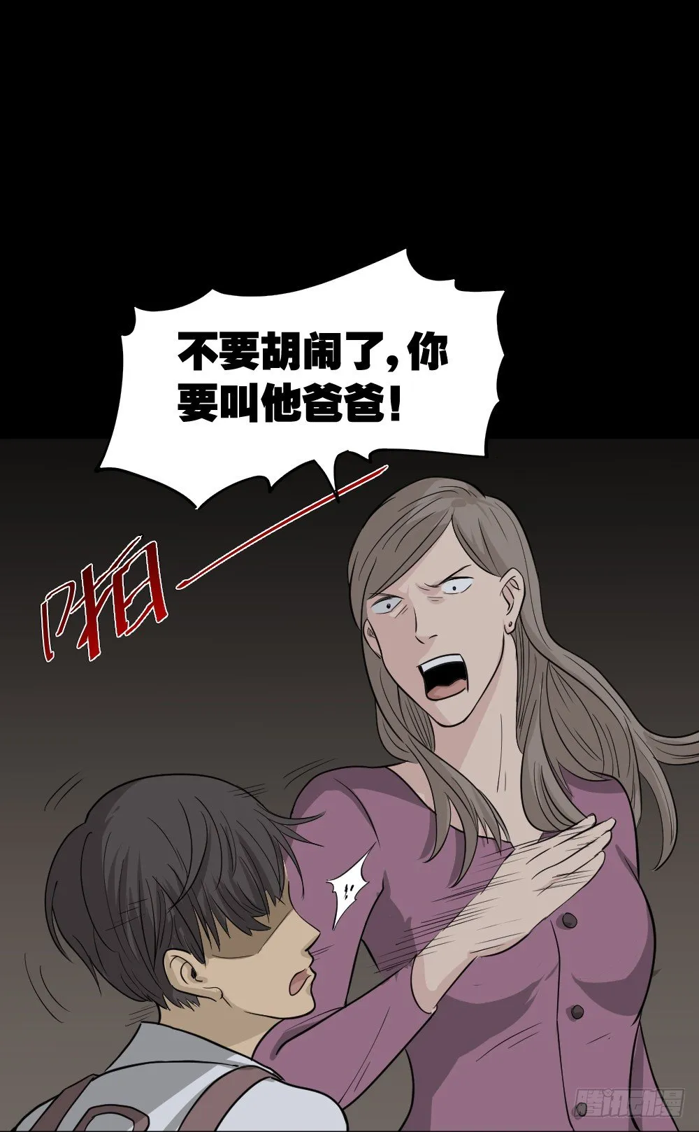 消失电话簿（3） 第32页