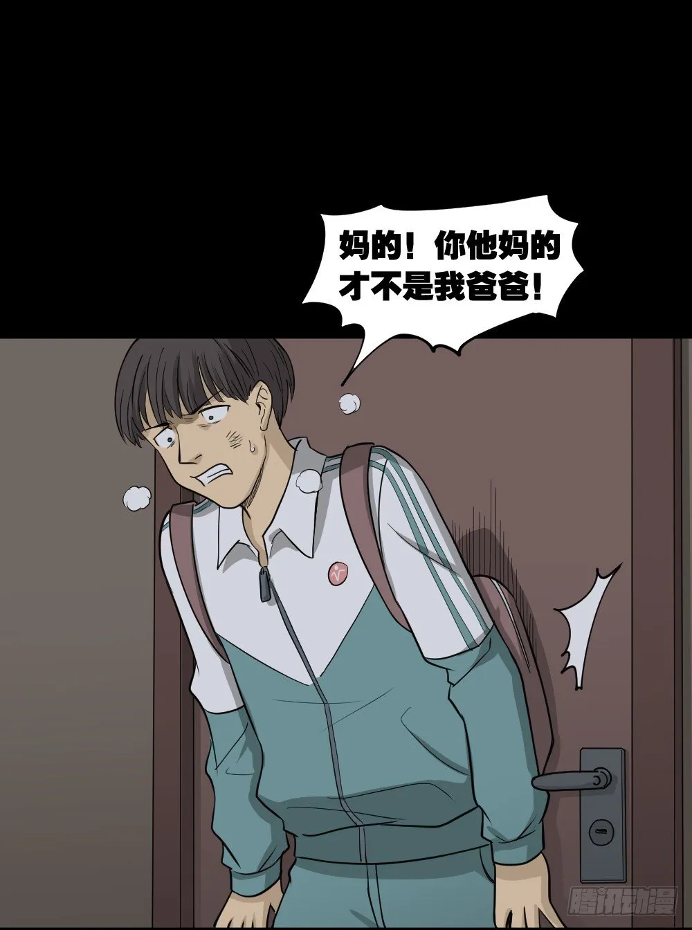 消失电话簿（3） 第35页