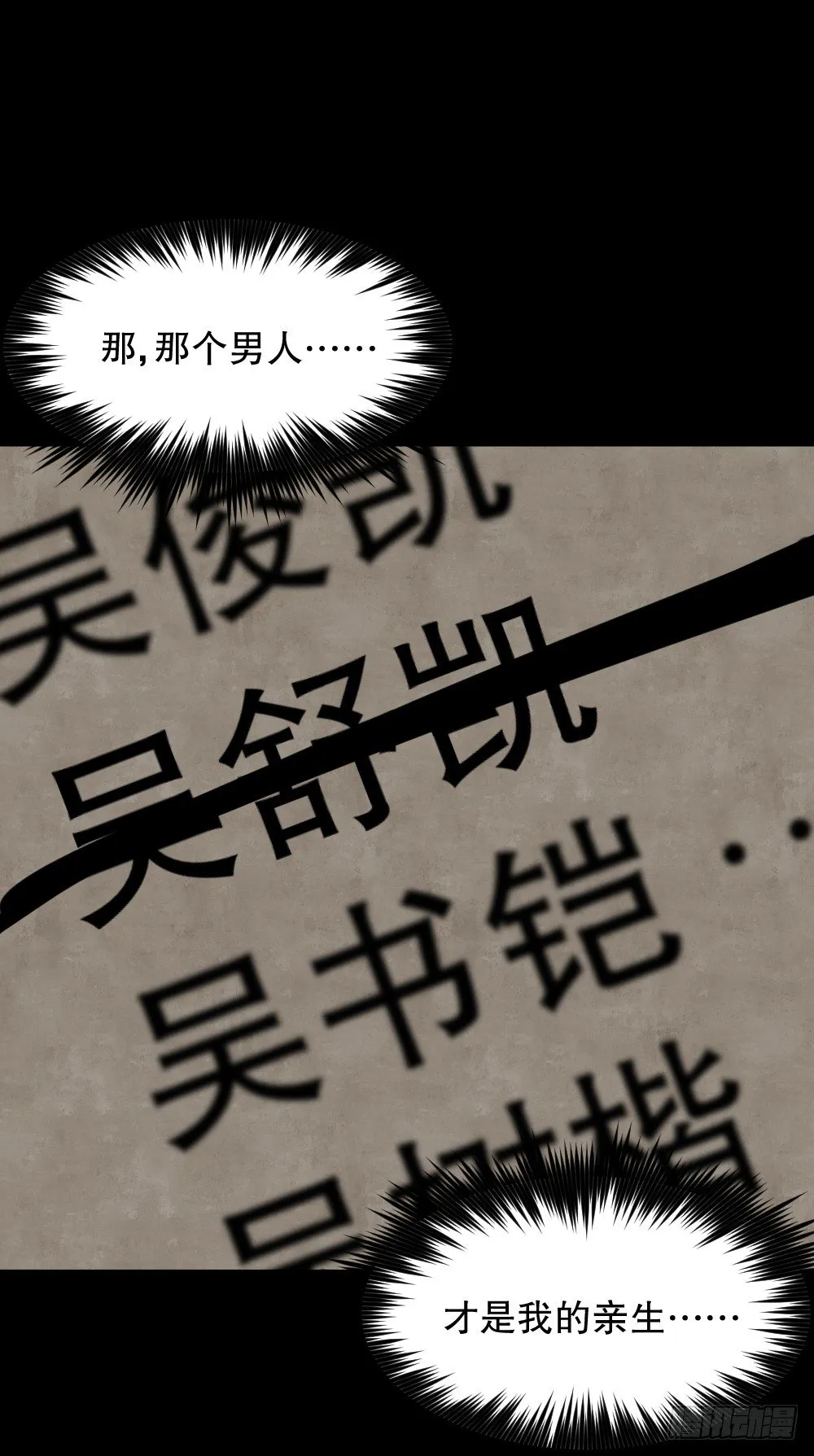 消失电话簿（3） 第48页
